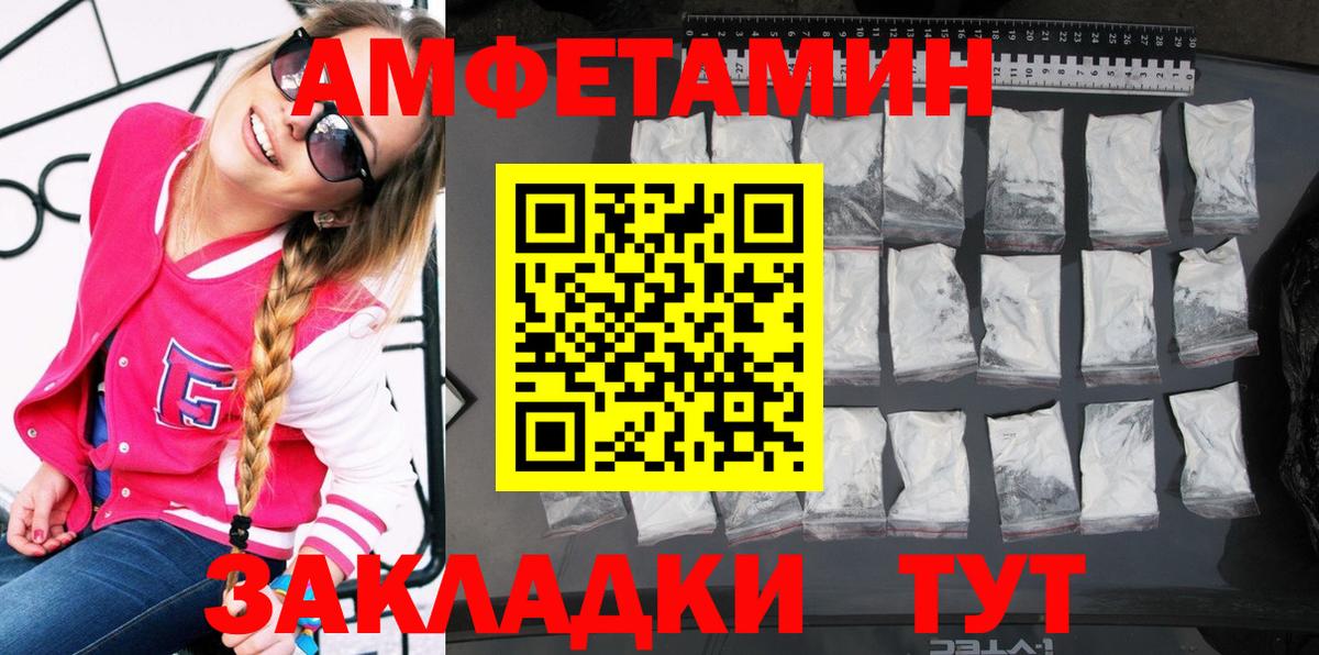 АМФ 97% Керчь