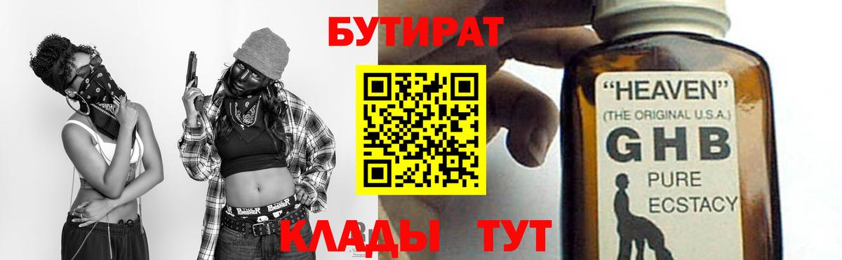 Керчь  БУТИРАТ вода  БУТИРАТ  Вход с VPN 