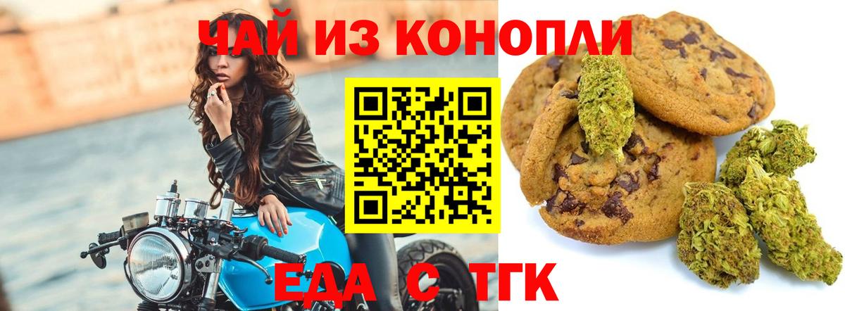 Керчь  Еда ТГК марихуана  Вход с VPN 