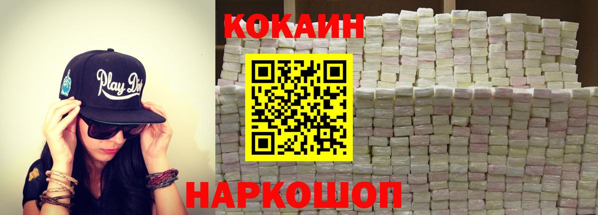 COCAIN Columbia Керчь