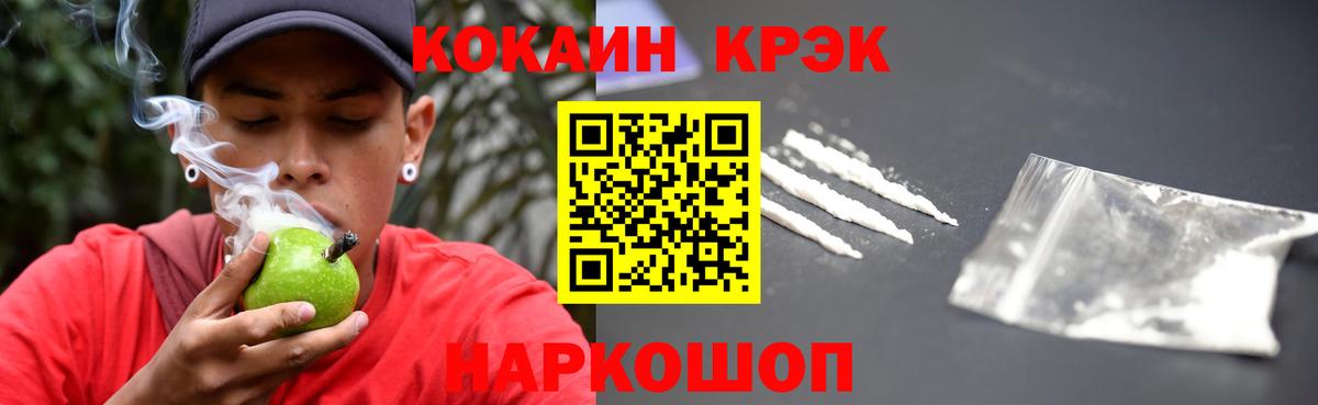КОКАИН 97%  COCAIN  Керчь  Вход с VPN 