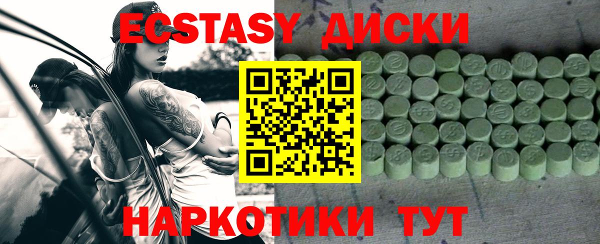 Экстази ешки Керчь