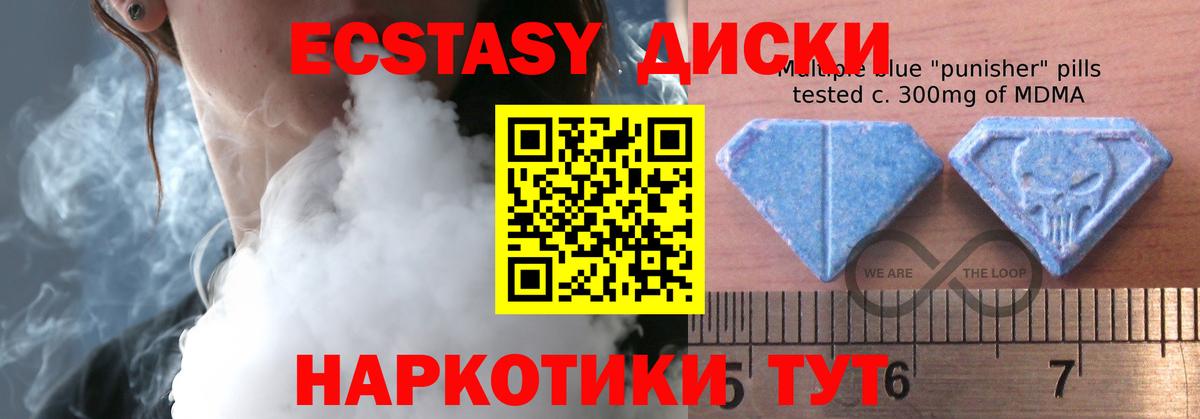 дарнет шоп  Вход с VPN  ЭКСТАЗИ  сайты даркнета телеграм  Ecstasy XTC  Керчь 