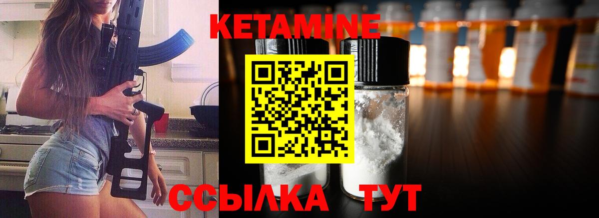 КЕТАМИН ketamine Керчь