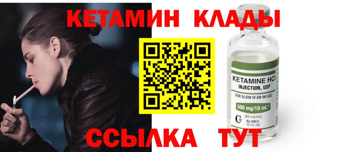 Керчь  КЕТАМИН VHQ  Вход с VPN 