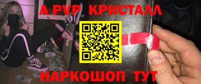 ALPHA-PVP Коммунар