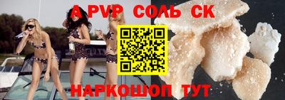 ALPHA-PVP Коммунар