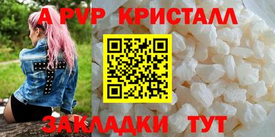 apvp Краснодар