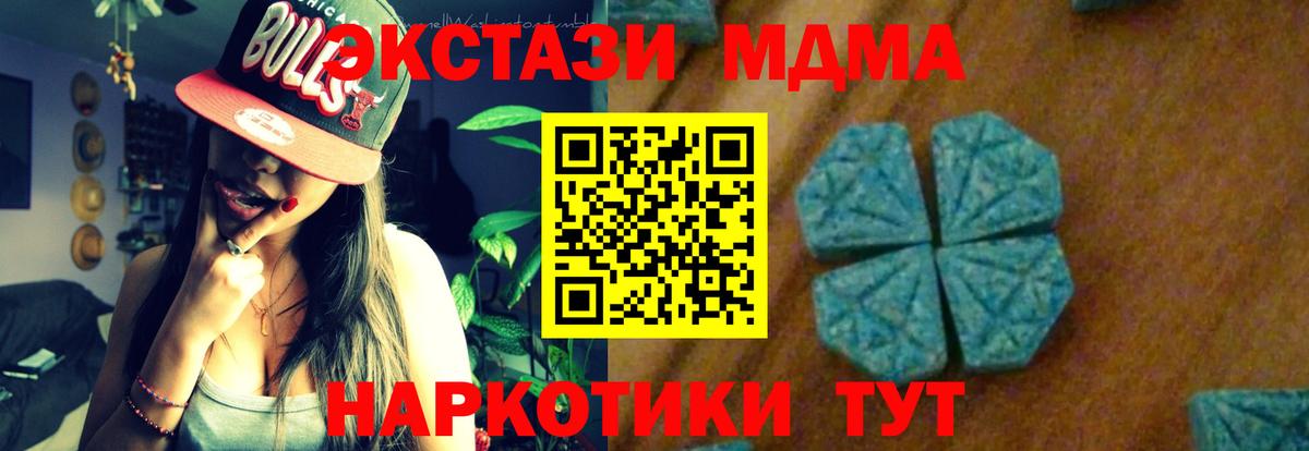 MDMA молли  Вход с VPN  MDMA кристаллы  MDMA  Керчь 