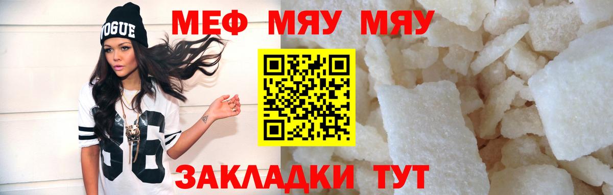 Меф  Меф VHQ  Вход с VPN  Керчь 