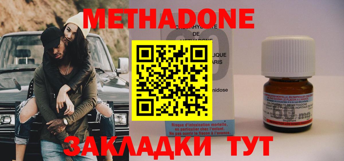 МЕТАДОН белоснежный  Вход с VPN  Керчь  Метадон methadone 