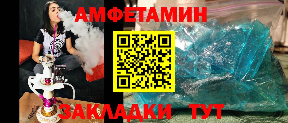 Метамфетамин пудра Керчь