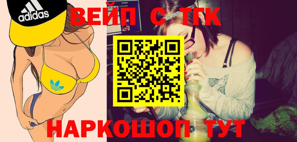 ТГК концентрат  ТГК THC oil  Керчь  Вход с VPN 