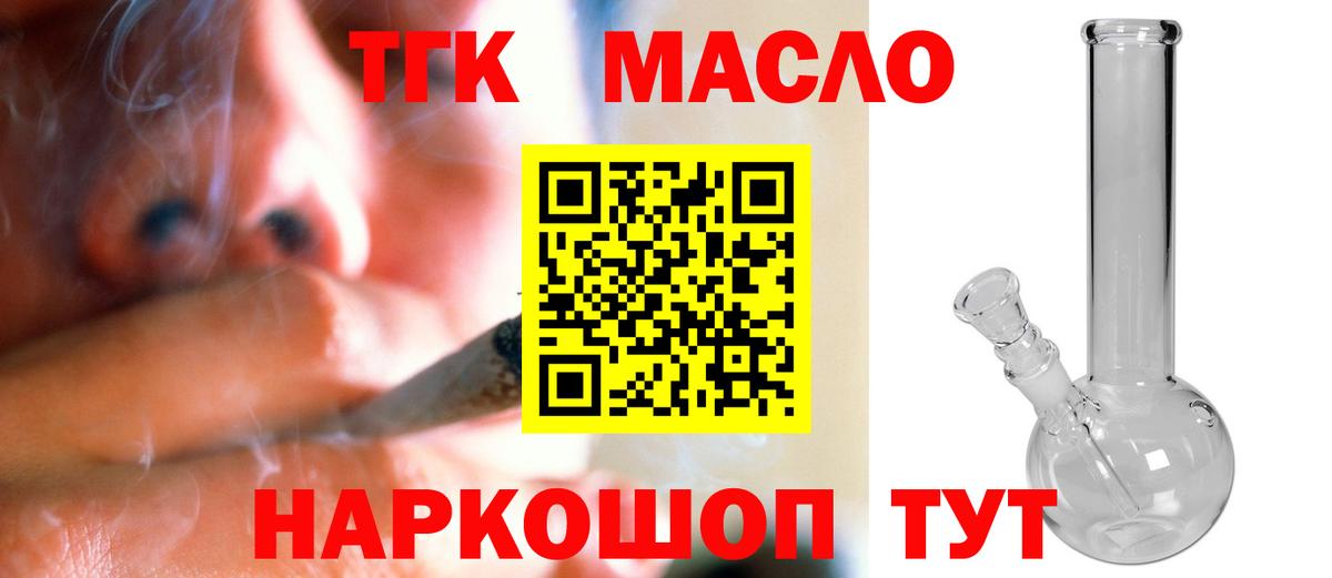 Дистиллят ТГК Wax Керчь