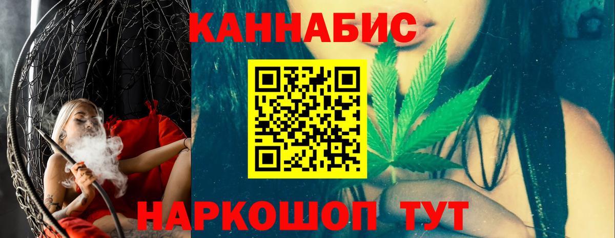 Канабис THC 21%  Бошки Шишки Ganja  Керчь  Марихуана Ganja  Вход с VPN 